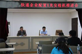 購置快遞安檢機(jī)政府補貼申請流程