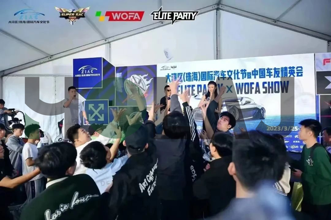 國際汽車文化節